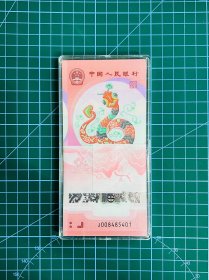 2025年 蛇钞1刀，100张连号，008485401