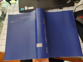 燕京传薪录：中法汉学研究所未刊稿研究 3 徐宗元《竹书纪年》校注稿述略 品好