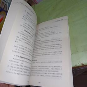 全面风险管理实务操作指南