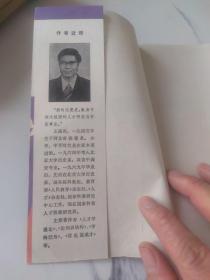 宏观人才学