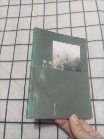 黎朗