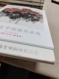 东方收藏·赵梅生中国画作品选台历  M