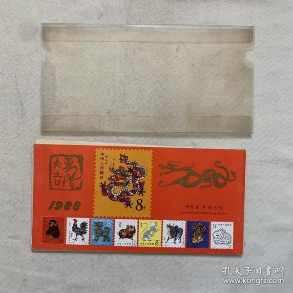 1988年 中国邮票博物馆 邮票台历