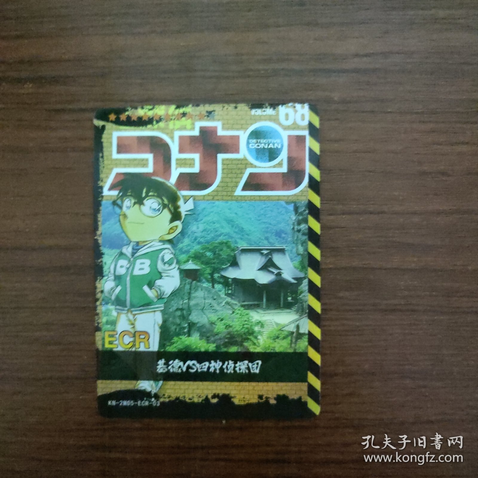 名侦探柯南小青蛙游戏卡牌ECR——基德VS四神侦探团、蒸汽密室剧本