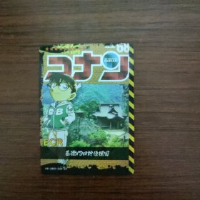 名侦探柯南小青蛙游戏卡牌ECR——基德VS四神侦探团、蒸汽密室剧本