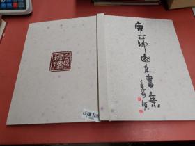 唐立坤山水画集1.1kg.