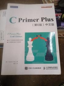 C Primer Plus(第6版)(中文版)：第六版