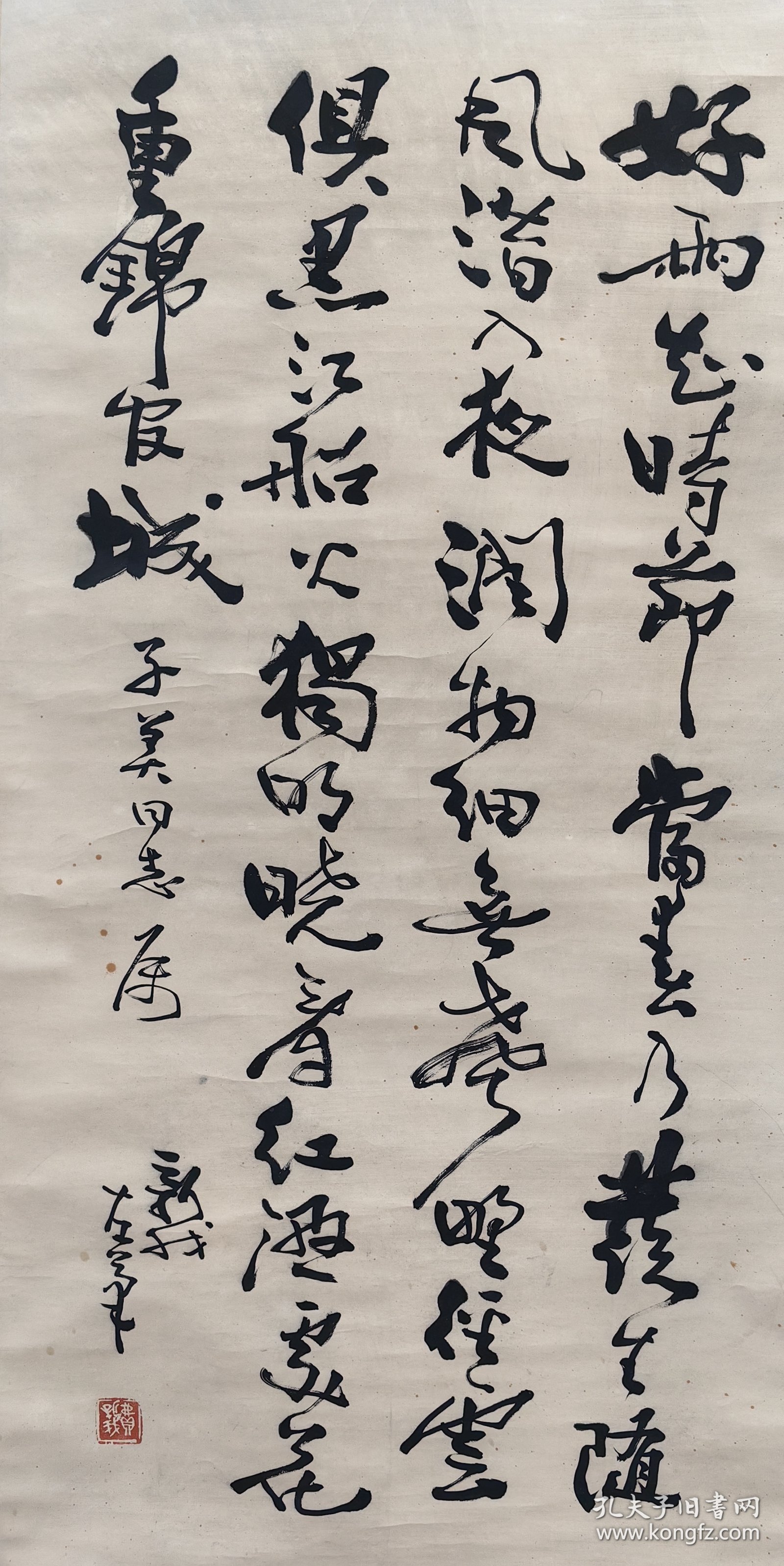 费新我（1903.12－1992.5），学名斯恩，原字省吾，字立千、号立斋，后改名新我，湖州南浔双林镇人。他用左腕运笔，其隶法古拙朴茂，楷书敦厚，行草不受前人羁绊，参以画意，有强烈的节奏感和音乐感。1