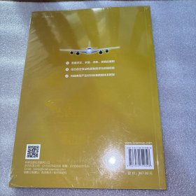 叶片材料架构