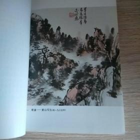 黄宾虹山水册