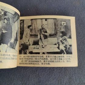 人世间连环画