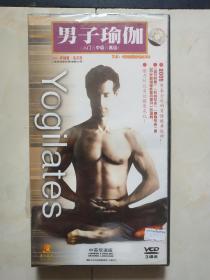 男子瑜伽（入门、中级、高级）DVD 4碟装 全新塑封