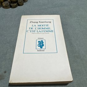 LA MOITIE DE L'HOMME, C'EST LA FEMME 男人的一半是女人
