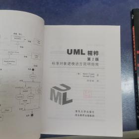 UML精粹第2版标准对象建模语言简明指南