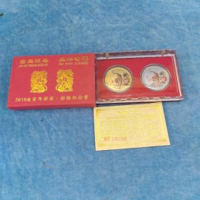 2010庚寅年，虎年彩金彩银章，收藏证书，包装，限量发行。虎年纪念。