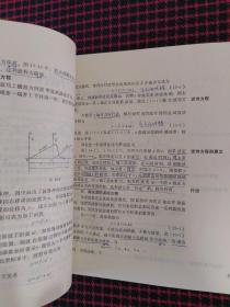 大学物理 3（第三册）正版现货