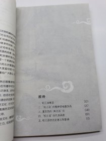 中国文化知识读本：董其昌与松江派