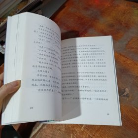 阅读这样有趣：迷你怪兽惹麻烦.