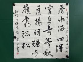 傅乐平书法斗方，尺寸69✖️69cm，破损如图