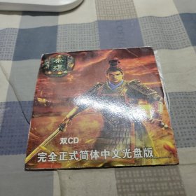 光盘 秦殇 完全正式简体中文光盘版 ADD-175A ADD-175B 双盘