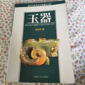 精品翡翠珠宝