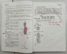 供中医学、针灸推拿、中医骨伤、护理等专业用：生理学、人体解剖学*2   第3版【单售5元/本 不含邮资】