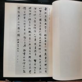 【日文原版杂志】《书苑》第七卷・第九号、第十号、第十一号 西狭颂号 内容：屠倬竹菊图横幅，包世臣临破羌帖幅，灵芬馆印存，郭频伽印谱，甲斐的祖晓，清王文治题梦僧图横幅，清陈务滋小停云山馆图立轴，旧拓西狭颂，貌似与神似，印圣高芙蓉，清严绳孙山水轴，清蒋仁行书七律二首轴，西狭颂释文等。