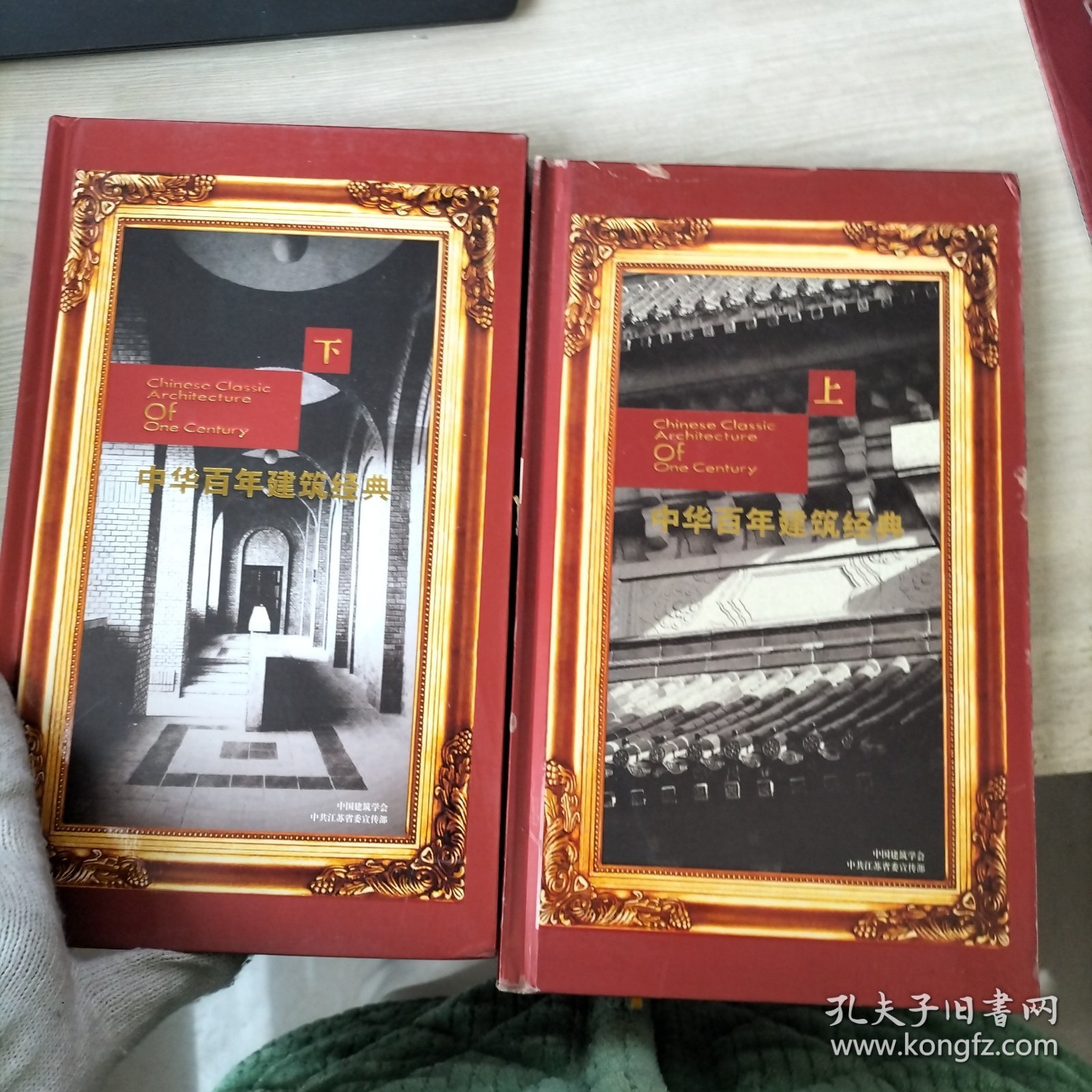 中华百年建筑经典 DVD (上下册)