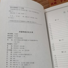 说文解字