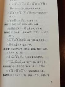 有声记忆日本语能力测试10000词
（1级部分）（2级部分）（3.4级部分）带光盘3本合售，如图所示。
（每本书配录音光盘全）稀有版本