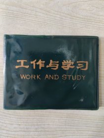 64K100页软面抄：工作与学习（使用过一半）
