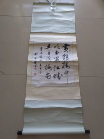湖南書法家劉萬國書法 56*46.5cm
