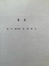 中国盐湖生态学