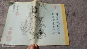 一本自制书画集 作者见印章