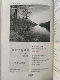 青春诗歌 (2000.8)