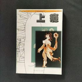 亲密：上瘾