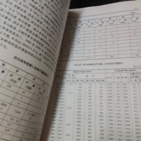 临安县志（浙江）精装1册，3公斤，后面上方书衣有破损，