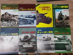 PANZER临时增刊全套16册全   二战德国军用装甲车辆