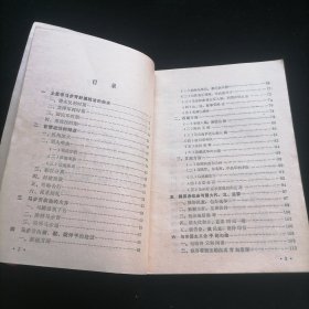 马步芳家族统治青海四十年