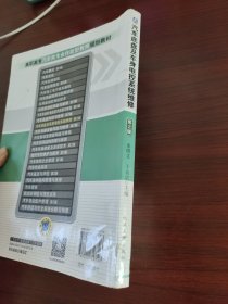 汽车底盘及车身电控系统维修第2版