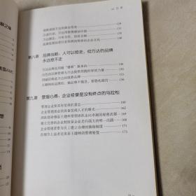 王健林的万达帝国：中国新首富的地产（一版一印，品佳）