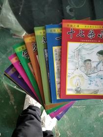 浙东敌后抗日故事——民族之魂   九本合售
（本系列共10册，少第1册）