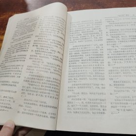 中华传奇(1987.2)