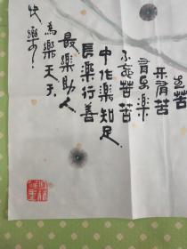 著名画家 少林禅画大师 李智之子    少林书画院常务理事河南省直书画院副院长 河南省中国书画家协会理事 李杰先生四尺斗方新作真迹《长乐长寿图》