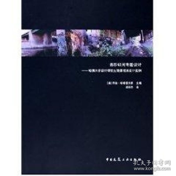 洛杉矶河专题设计：哈佛大学设计研究生院景观系设计实例