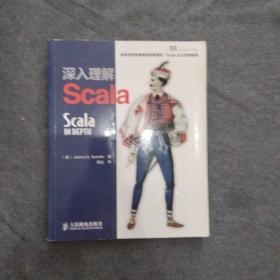 深入理解Scala