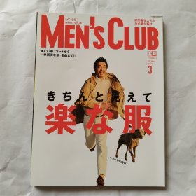 日文杂志 MEN`S CLUB MEN'S CLUB 2017年 3月号（NO.673） 男士俱乐部 日文原版时尚服装杂志