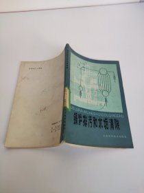 鍋爐排污和水垢清除