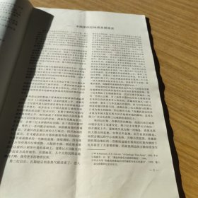 中华人民共和国及其毗邻海区 第四纪地质图【8张+1本说明书】 （品见图）[8K----55]