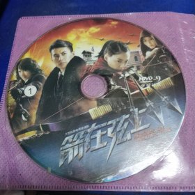 DVD 电视剧 箭在弦上